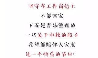 中秋节搞笑图片